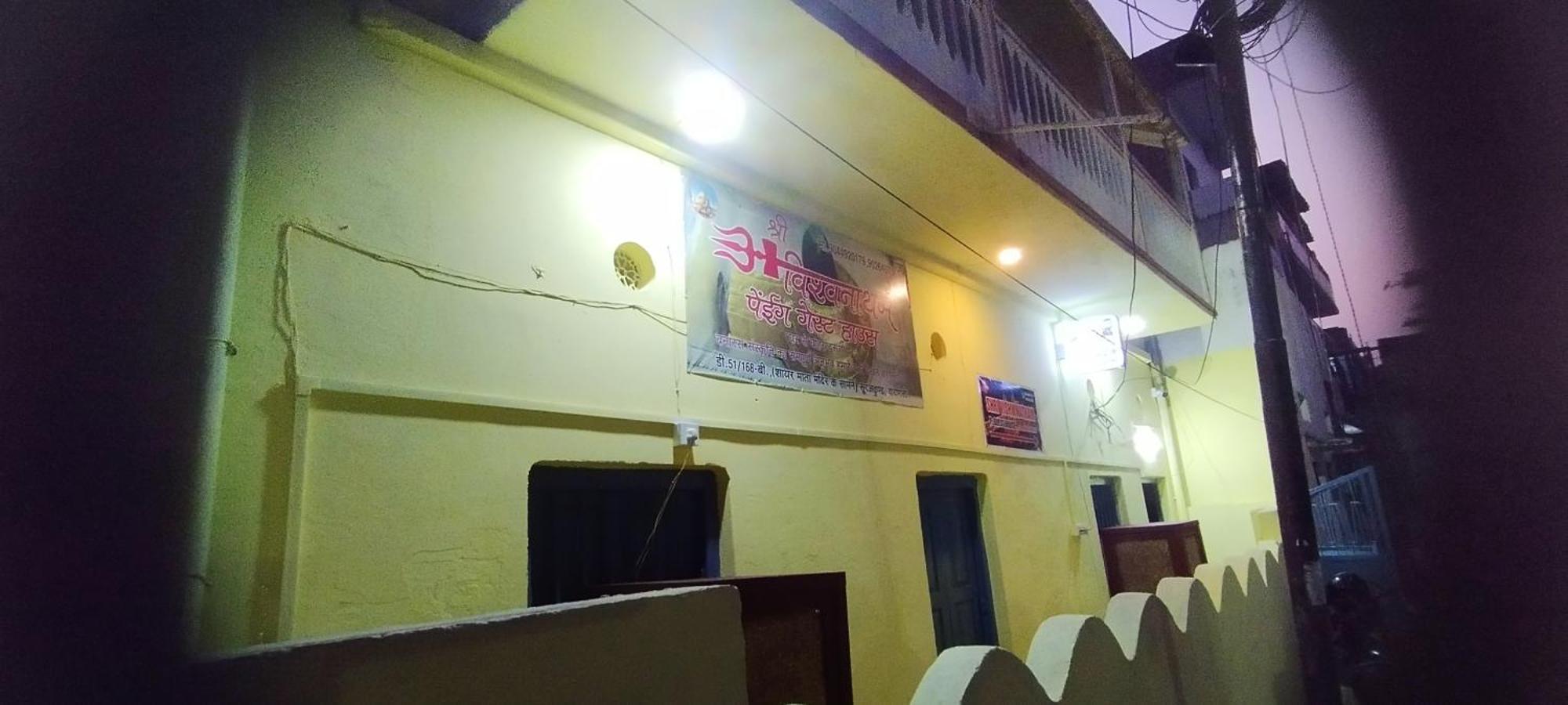 Sri Viswanatham Guest House Varanasi Dış mekan fotoğraf